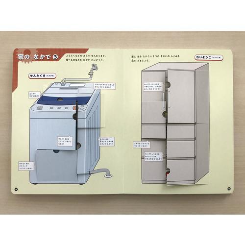 めくって学べるシリーズ図鑑　既刊３巻セット　きかい　/　もの　/　乗り物