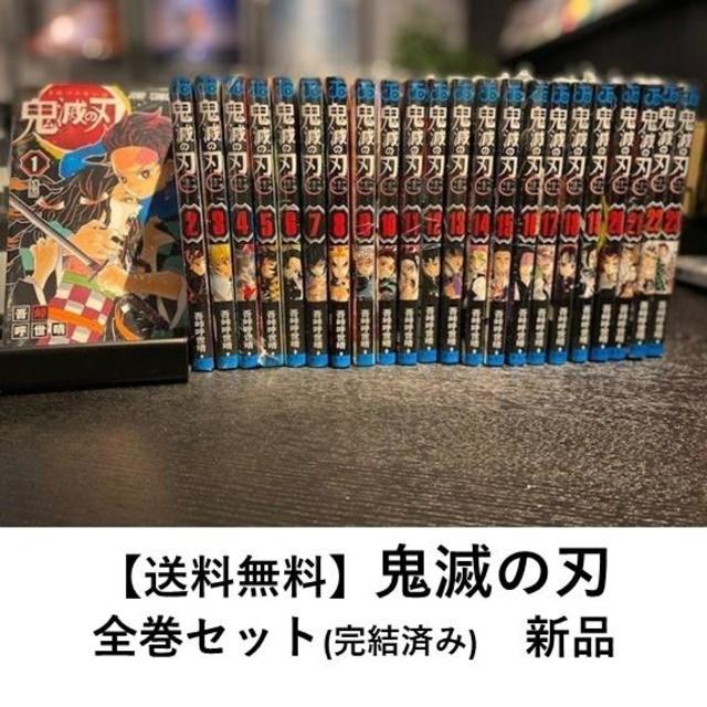 [New] Demon Slayer: Kimetsu no Yaiba [Complete Regular Edition] Complete set of 23 volumes