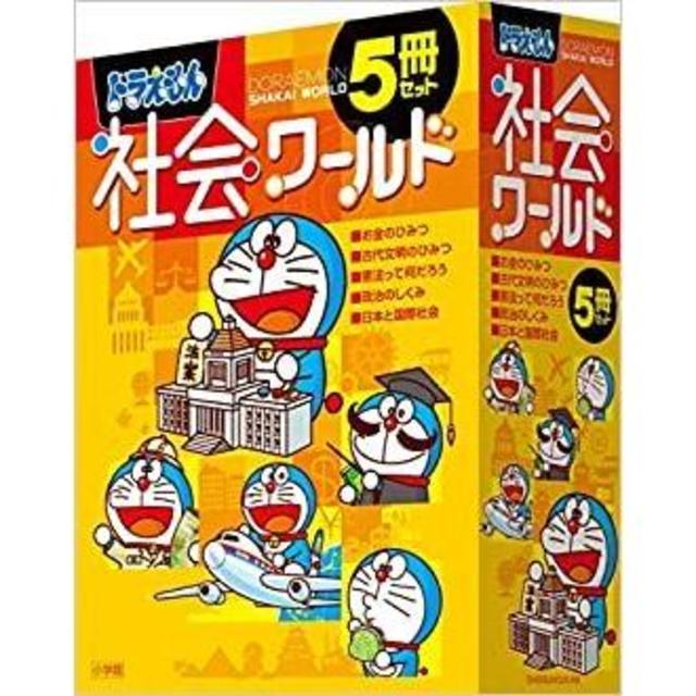 Doraemon Social World 5-Book Set: The Secret of Money/The Secret of Ancient Civilizations/What is the Constitution?/How Politics Works/Japan and the International Community