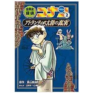 [Gift Box Included] World History Detective Conan Detective Conan History Manga Complete 12 Volume Set with Cosmetic Case