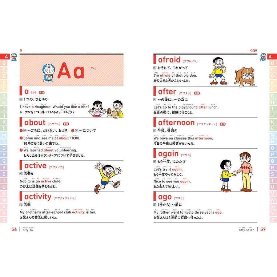 小学生のための　ドラえもん　はじめての英語図鑑 / はじめての英語辞典 第２版　２巻セット