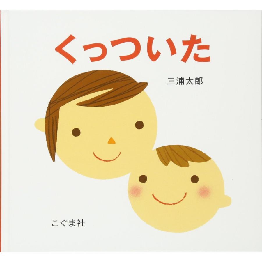 [Recommended set ★ Free shipping] Recommended for 0 year olds! Picture book set