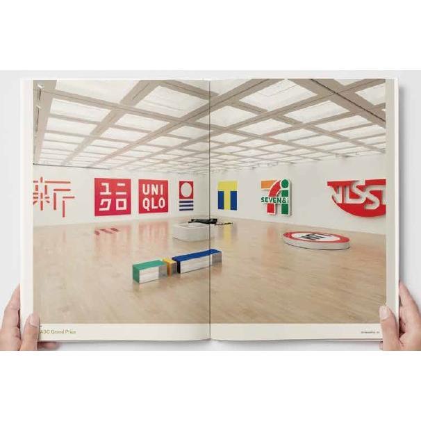 Art Direction in Japan 2020-2021 ADC Yearbook