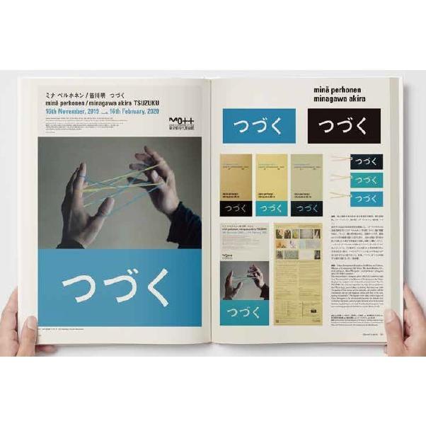 Art Direction in Japan 2020-2021 ADC Yearbook