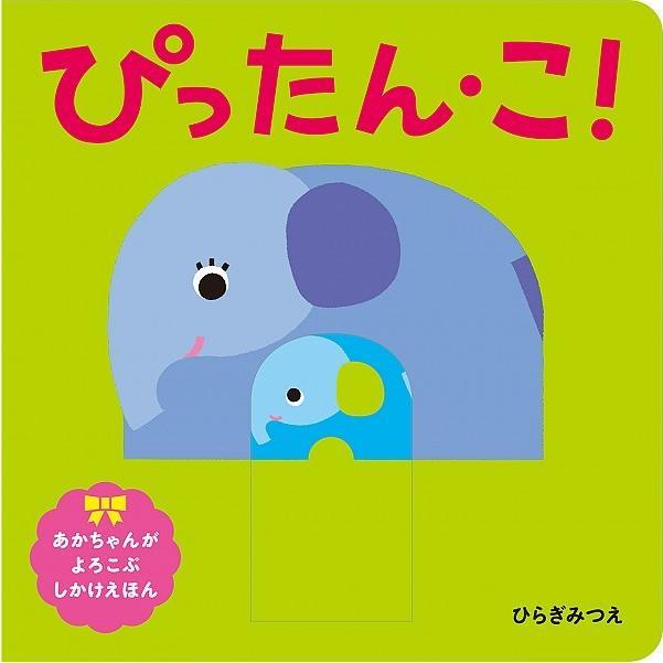 Baby-friendly pop-up books: &quot;Kororin 123&quot; and &quot;Pittan-ko!&quot; Set of 2