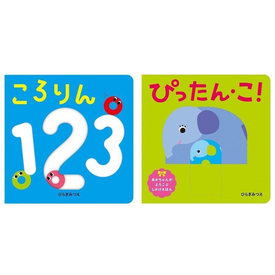 Baby-friendly pop-up books: &quot;Kororin 123&quot; and &quot;Pittan-ko!&quot; Set of 2