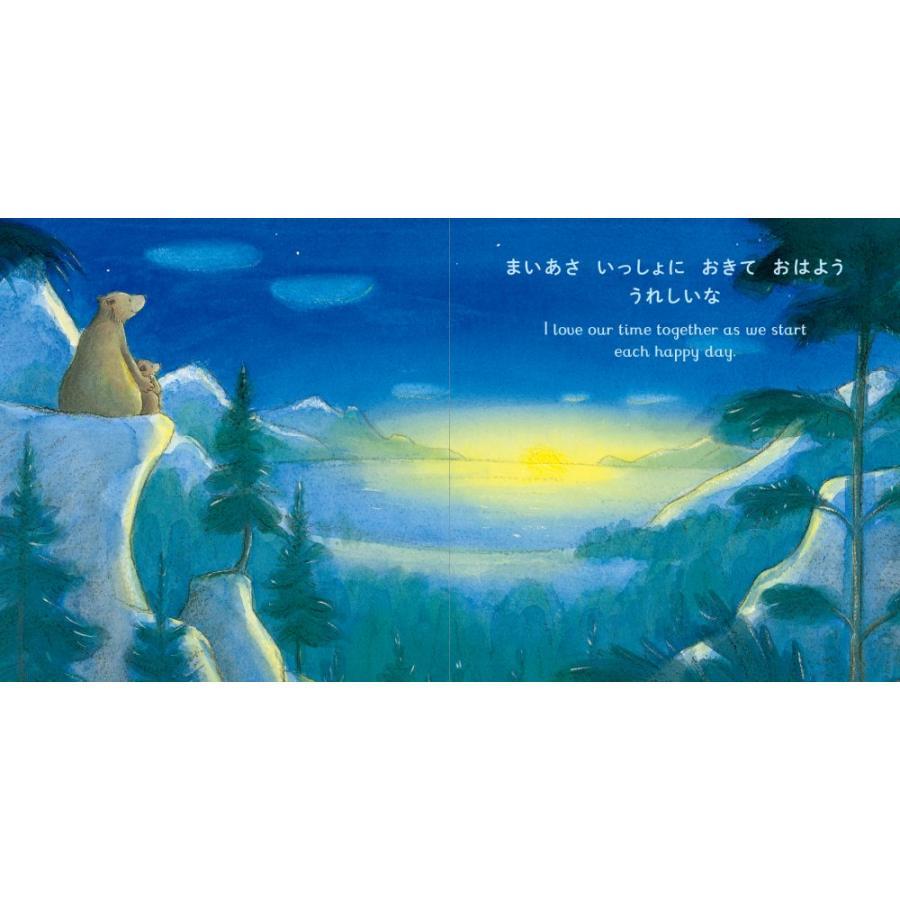 だいすきだよ  おつきさまにとどくほど/きょうも いつまでも　 シリーズ２冊セット