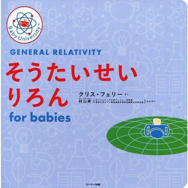 Baby University Series 4-Book Set for Babies Newton&#39;s Science / Electromagnetic Theory / Rocket Science / Physics