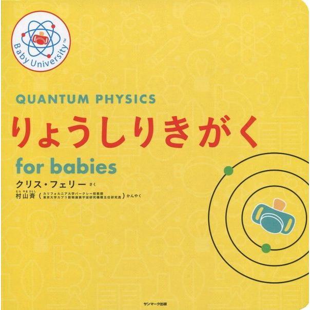 Baby University Series 4-Book Set for Babies Newton&#39;s Science / Electromagnetic Theory / Rocket Science / Physics