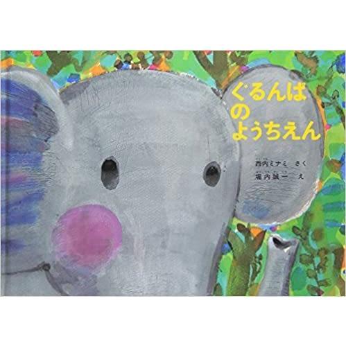 [Recommended set ★ Free shipping] Recommended for 3-4 year olds! Picture book set