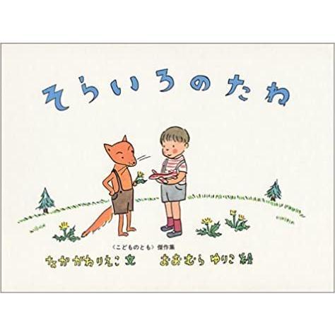 [Recommended set ★ Free shipping] Recommended for 3-4 year olds! Picture book set