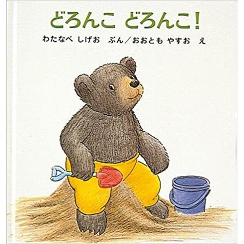 [Recommended set ★ Free shipping] Picture book set recommended for 1-2 year olds!