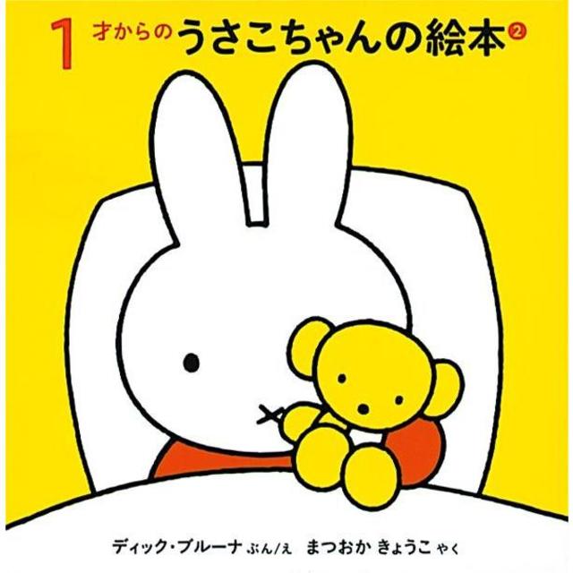 Bunny picture book for 1 year olds and up 2 3 book set