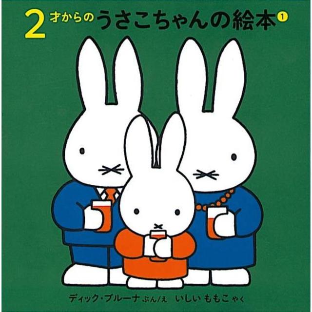 Bunny picture book for ages 2 and up 1, set of 4