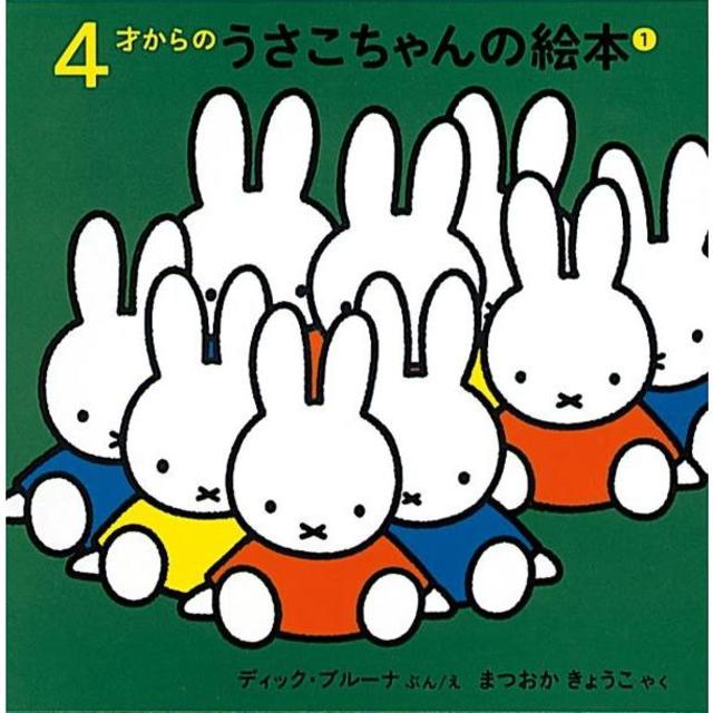 Bunny picture book for ages 4 and up 1, set of 4