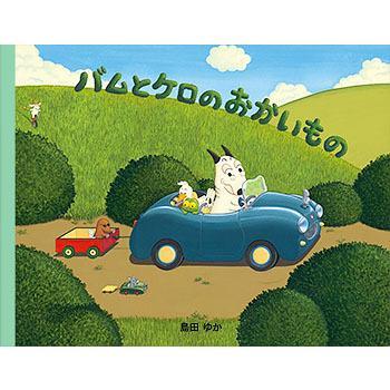 Bam and Kero series, set of 3 already published books, small picture book