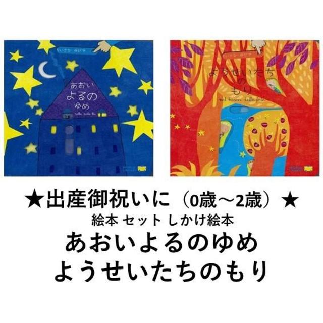 [World Library] &quot;Blue Night Dream&quot; and &quot;Fairy Forest&quot; 2-book set