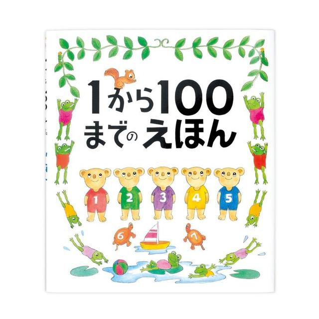 Picture books from 1 to 100