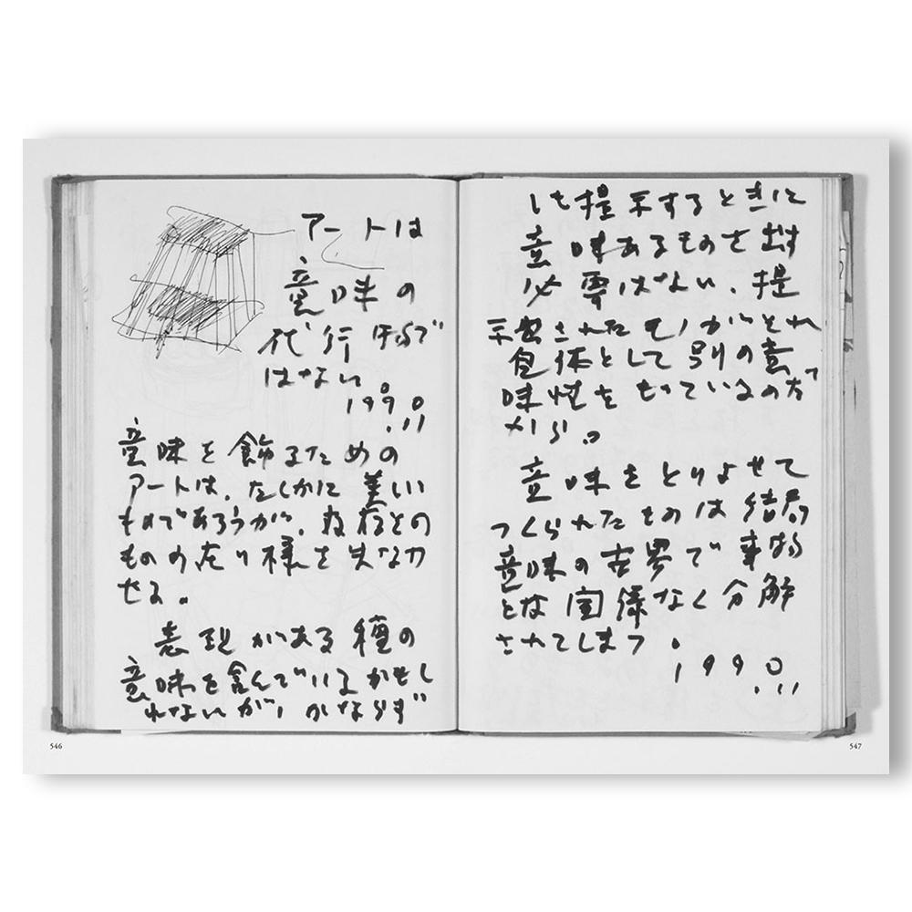 Kishio Suga Production Notes 1967-2008