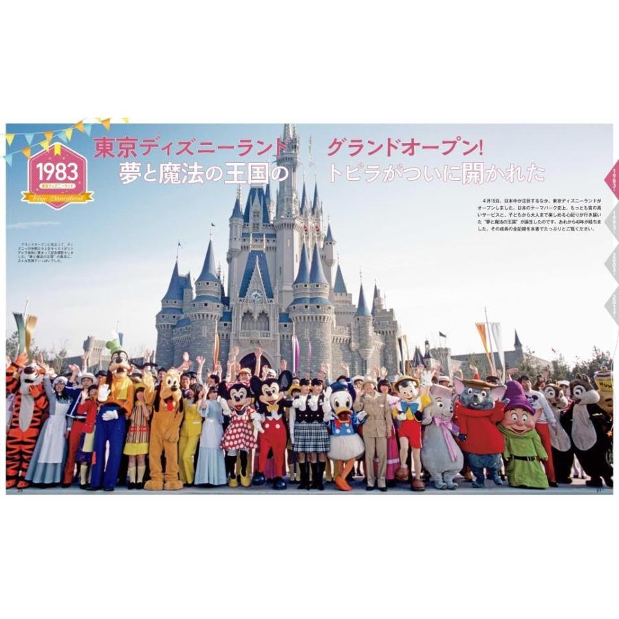 &quot;Tokyo Disney Resort Chronicle 40 Years History&quot; Disney Fan Editorial Department (editor), Kodansha