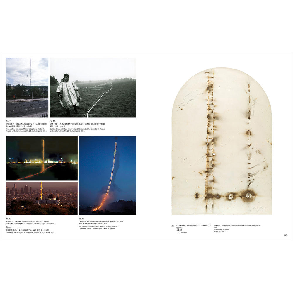 [Exhibition Catalog] Cai Guo-Qiang