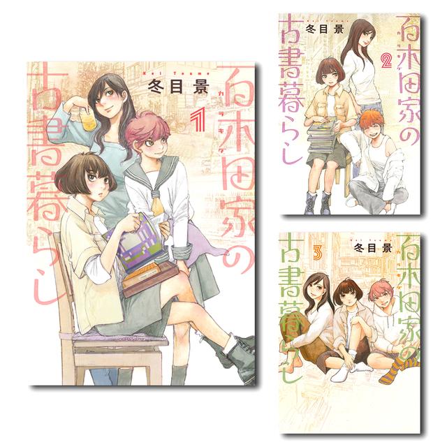 [3 volume set / only one signed] The Momokida family