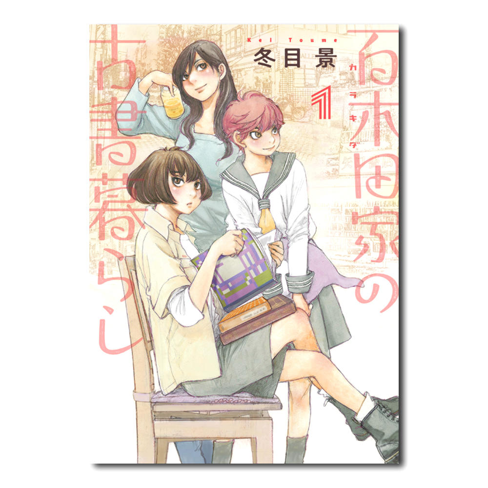 [3 volume set / only one signed] The Momokida family