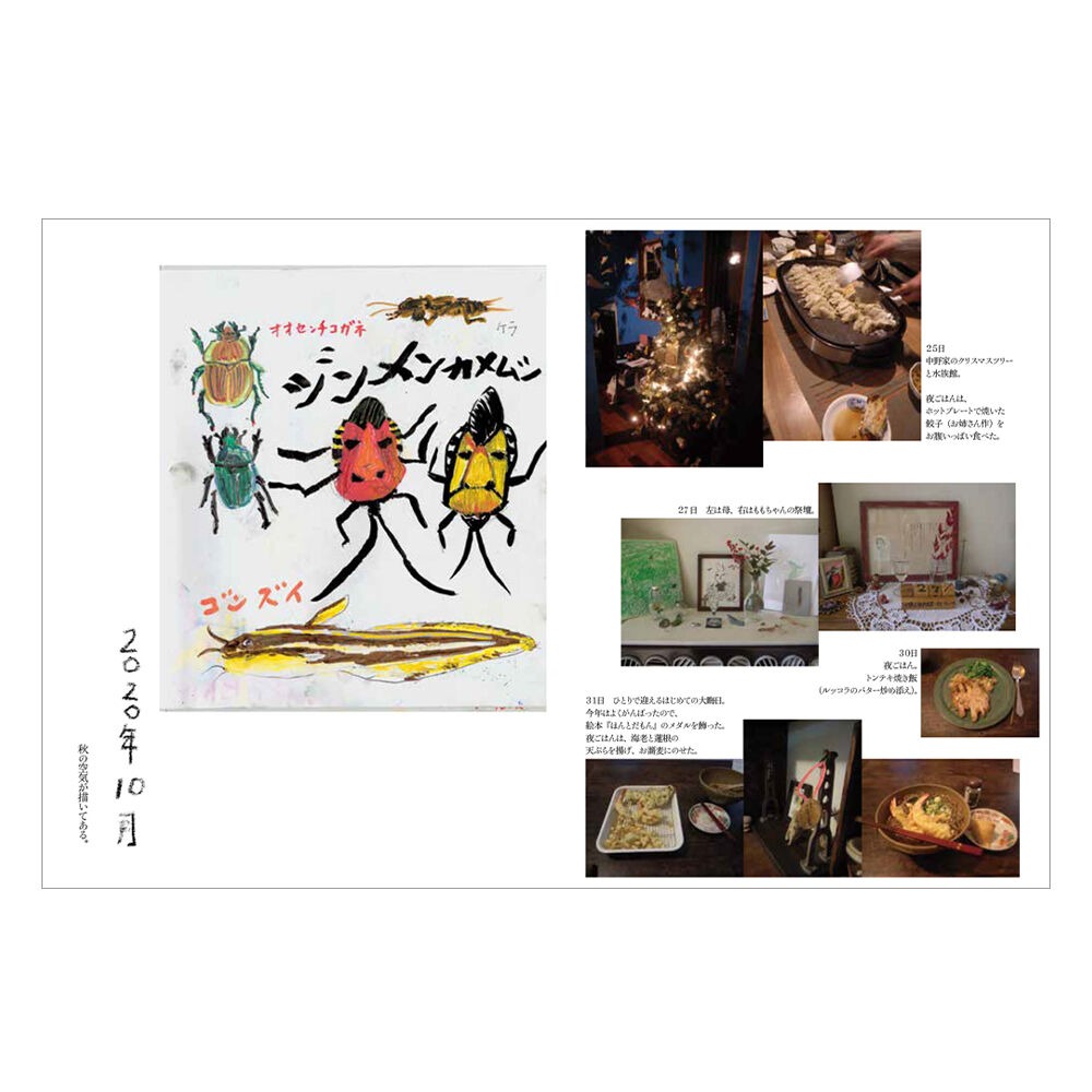 [Signed] Return of Daily Meals ⑭ by Naomi Takayama