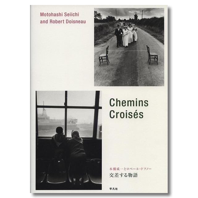 [Official Catalogue] Seiichi Motohashi and Robert Doisneau: Intersecting Stories