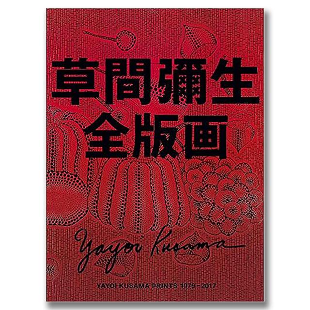 Yayoi Kusama complete prints 1979-2017