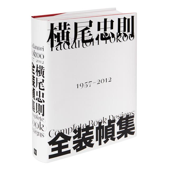 Tadanori Yokoo Complete Book Design Collection 1957-2012