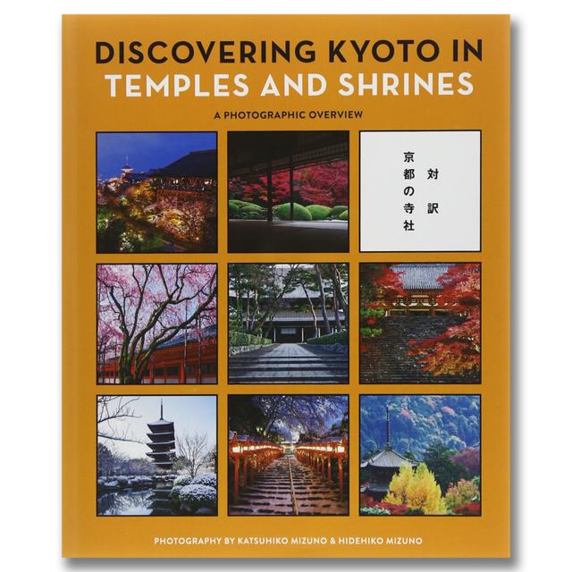 Kyoto Temples and Shrines