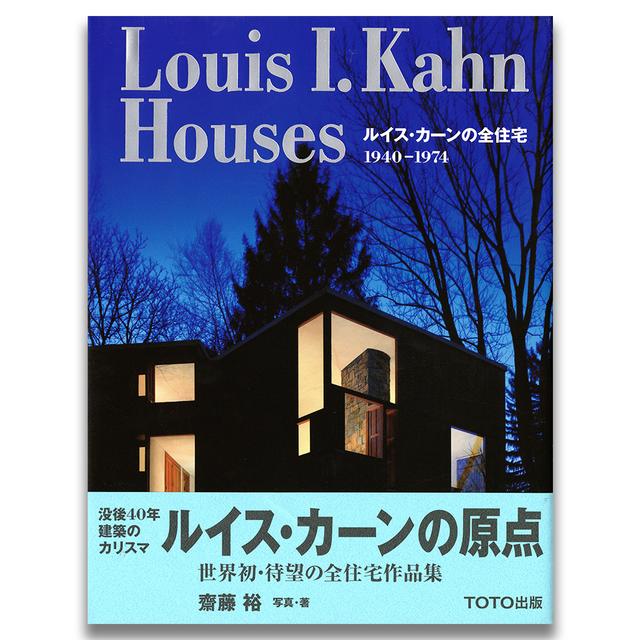 All of Louis Kahn&#39;s Houses