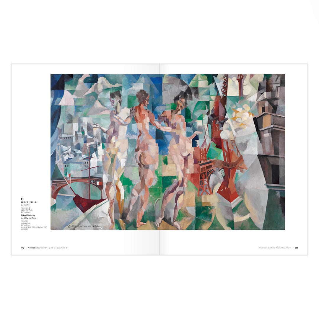 &quot;Cubism Exhibition at the Centre Pompidou in Paris - A Revolution in Beauty: From Picasso and Braque to Delaunay and Chagall&quot; Official Exhibition Catalogue