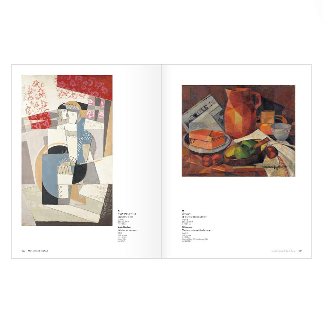 &quot;Cubism Exhibition at the Centre Pompidou in Paris - A Revolution in Beauty: From Picasso and Braque to Delaunay and Chagall&quot; Official Exhibition Catalogue