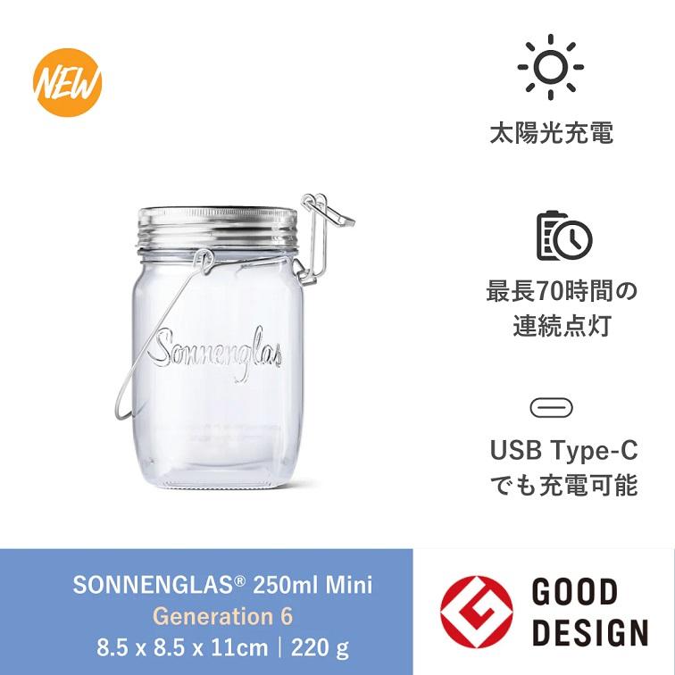 Sonnenglas 250ml Mini / Generation6