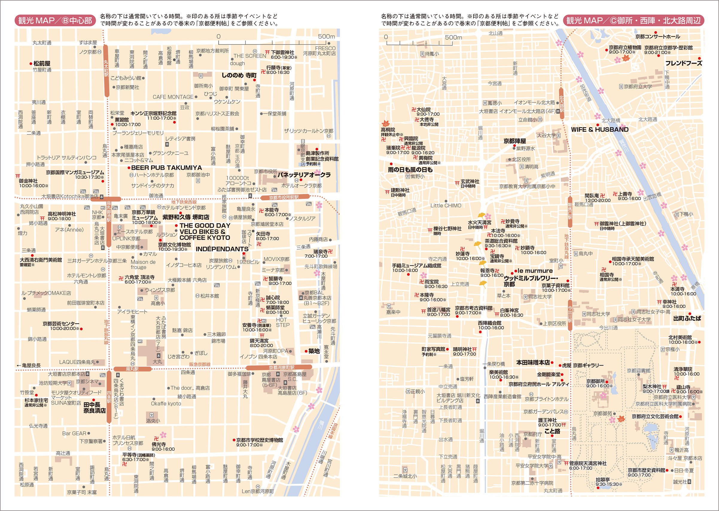 [KYOTO OKAZAKI TSUTAYA BOOKS / TSUTAYA BOOKS Limited Edition Cover] Kyoto Techo 2024