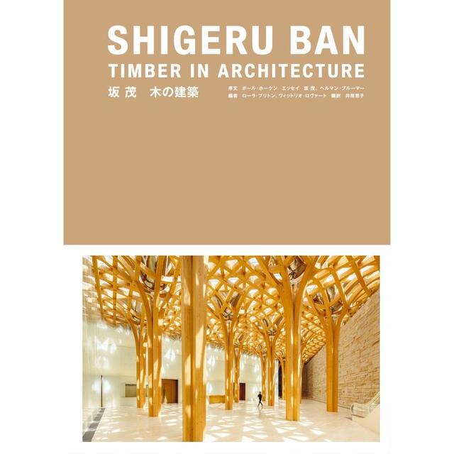 Shigeki Saka&#39;s Architecture