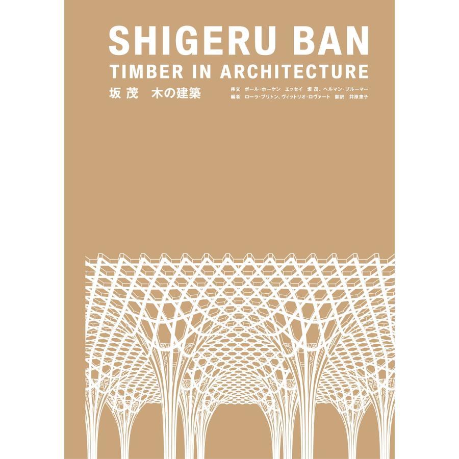 Shigeki Saka&#39;s Architecture