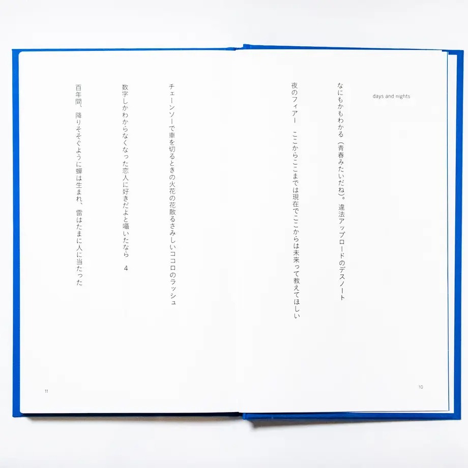 (Signed book) "4" by Akira Aomatsu, Nanarokusha