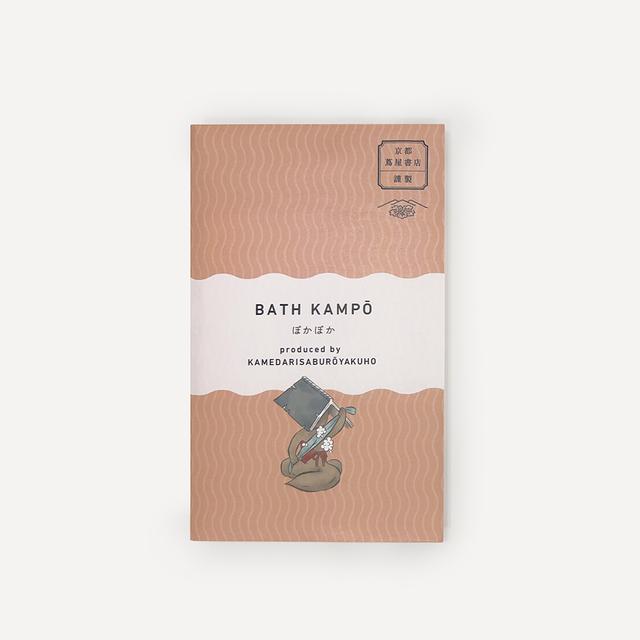 "BATH KAMPO" available only KYOTO TSUTAYA BOOKS