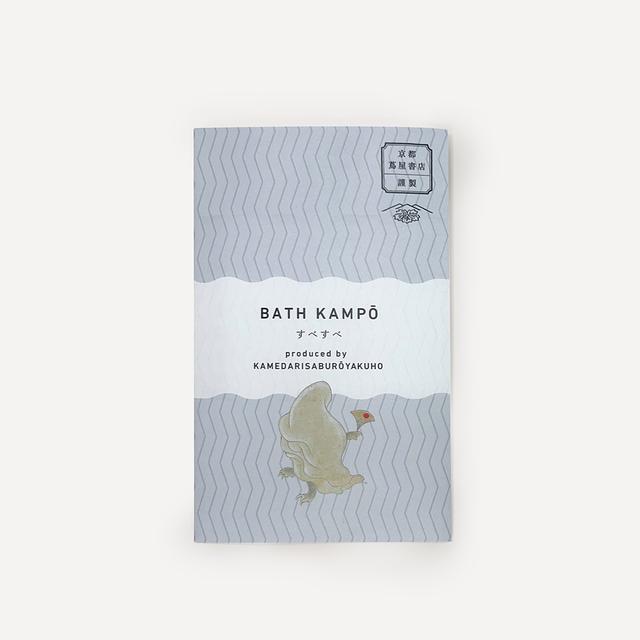 "BATH KAMPO (Subesube)" available only KYOTO TSUTAYA BOOKS