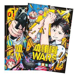 幼稚園WARS 全巻(1-12)セット 全巻新品