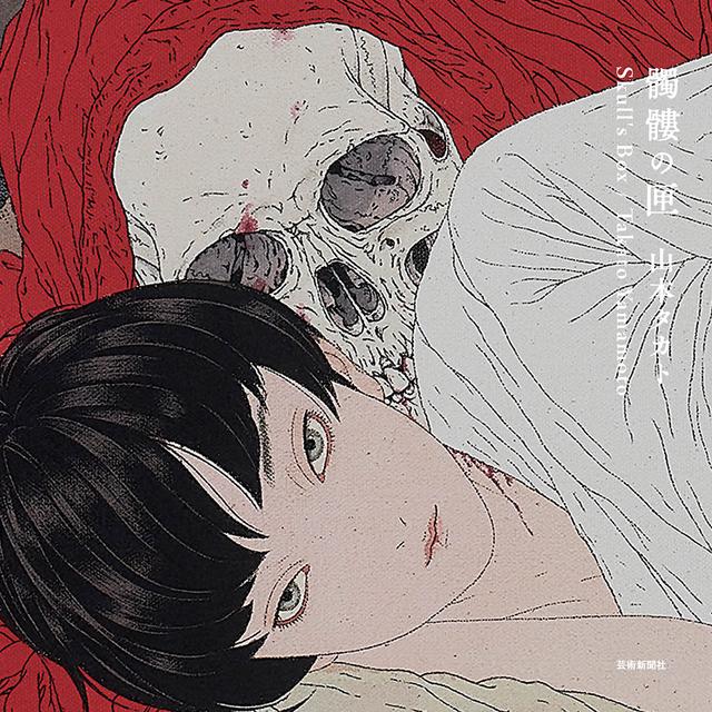 Skull Box: Takato Yamamoto&#39;s Works