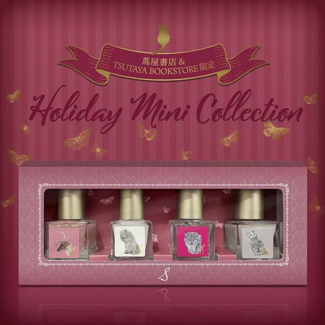 Nail S Holiday Mini Collection Exclusive TSUTAYA BOOKS & TSUTAYA BOOKSTORE