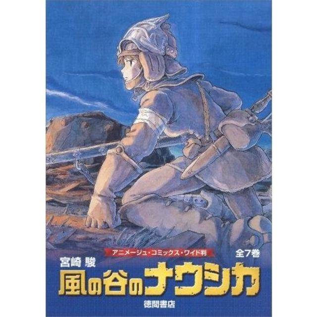 Nausicaä of the Valley of the Wind &quot;Torumekia War Version&quot; BOX 7 Volume Set Animage Comics Wide Edition