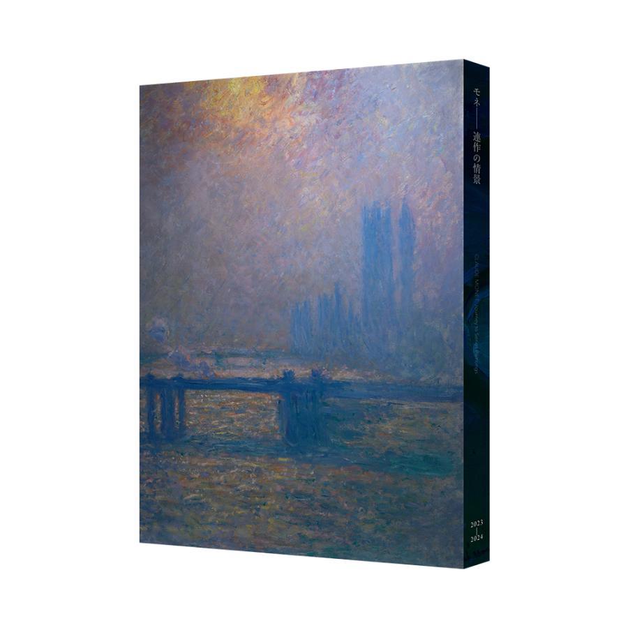 [Exhibition Catalogue] Monet