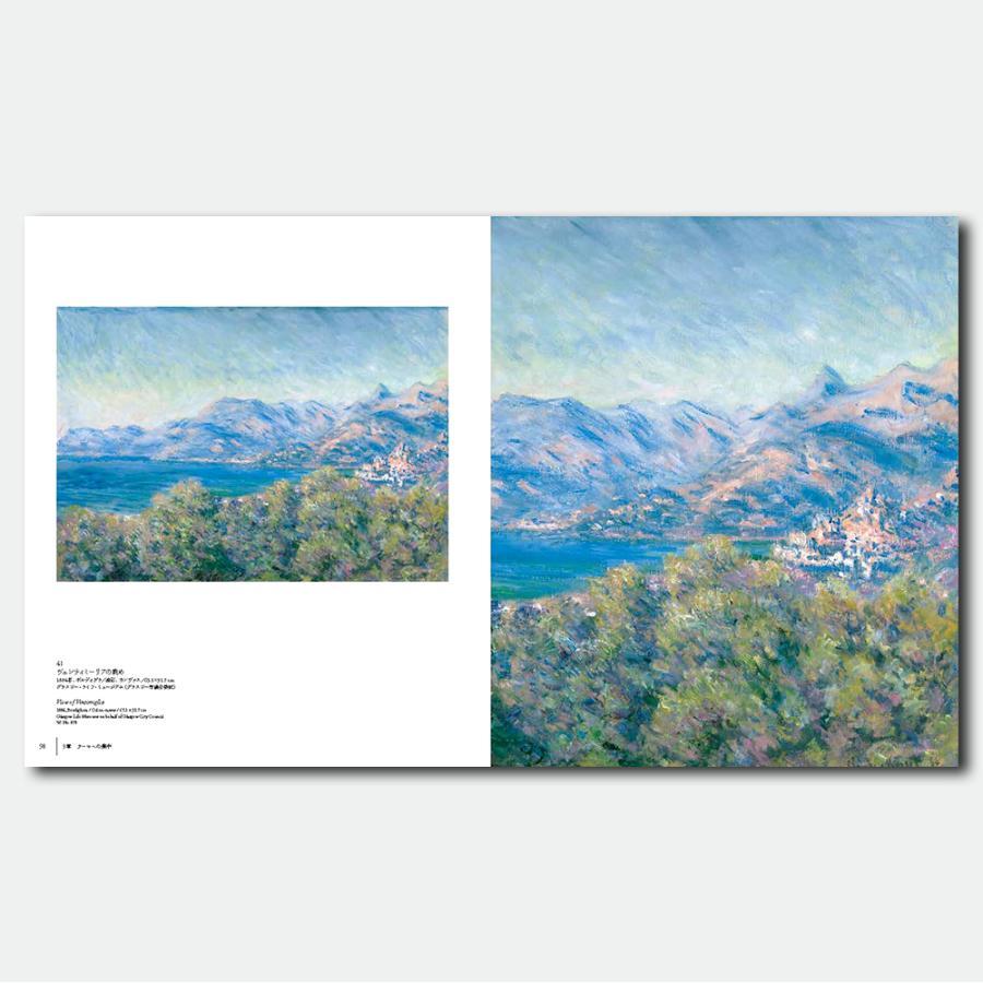 [Exhibition Catalogue] Monet