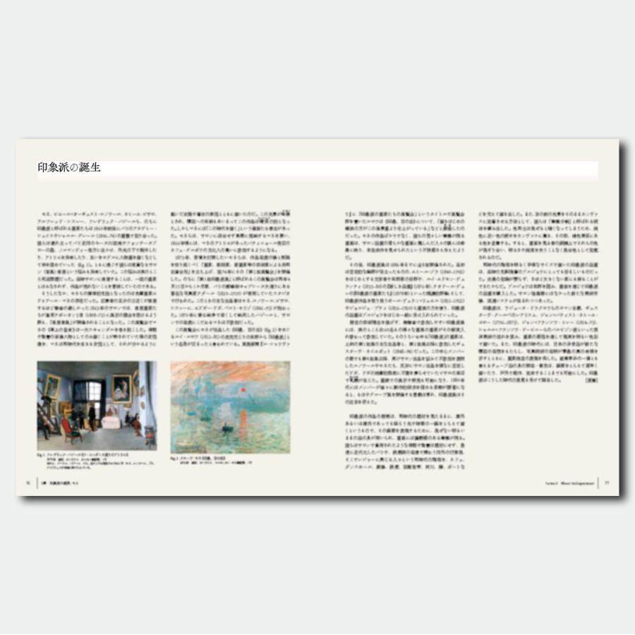 [Exhibition Catalogue] Monet