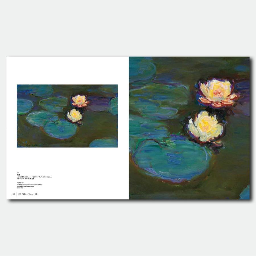 [Exhibition Catalogue] Monet